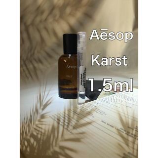 イソップ(Aesop)の【新品】イソップ カースト 香水 1.5ml サンプル(ユニセックス)