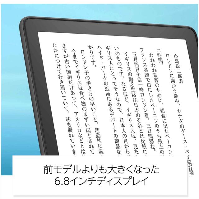 Kindle Paperwhite (8GB) 6.8インチディスプレイ色調調節 スマホ/家電/カメラのPC/タブレット(タブレット)の商品写真