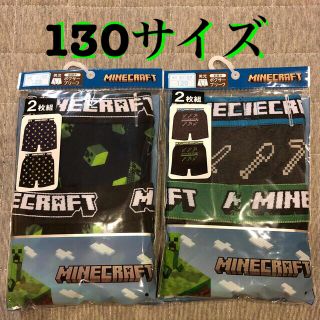 マインクラフト　ボクサーパンツ　２枚入×2パック　130サイズ(下着)