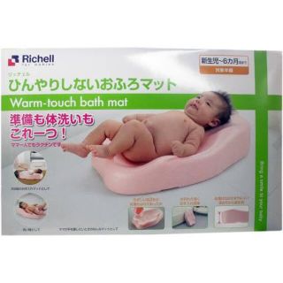 リッチェル(Richell)のリッチェル ひんやりしないおふろマットR(その他)