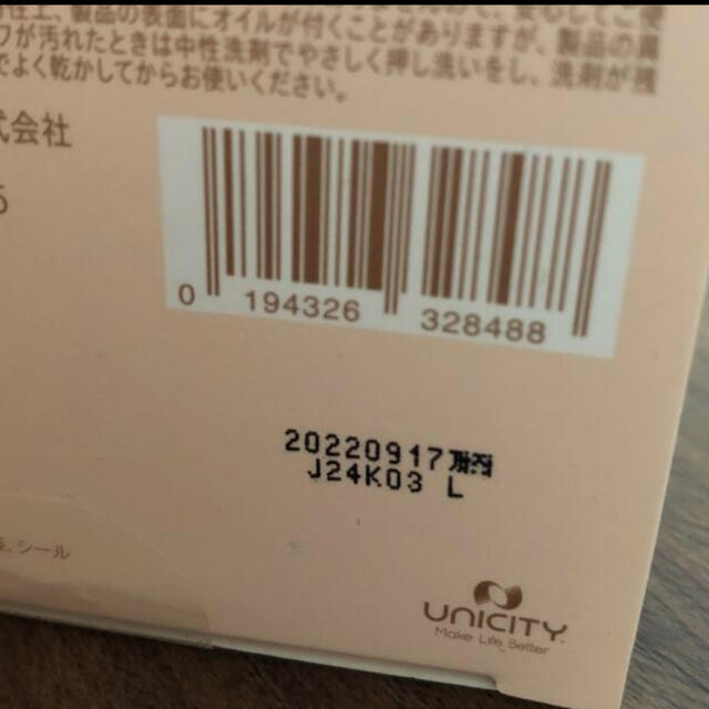 UNICITY クッションファンデーション02