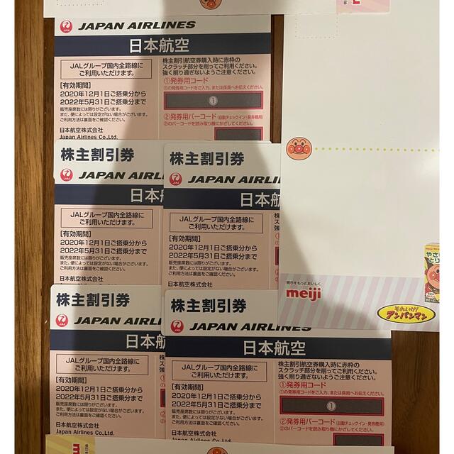 買付品 JAL株主優待券5枚（有効期限22年5月31日） | cityleaguecoffee.com