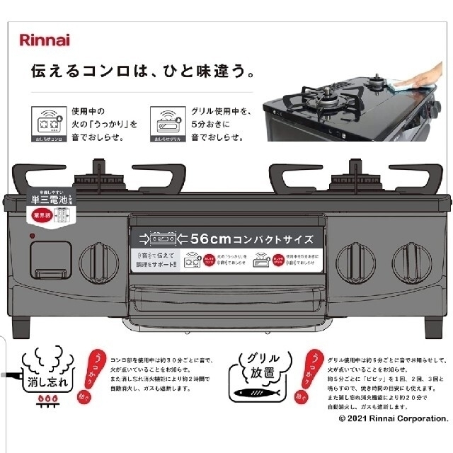 Rinnai(リンナイ)のリンナイ ガステーブル ガスコンロKG35NBKL/LP スマホ/家電/カメラの調理家電(ガスレンジ)の商品写真