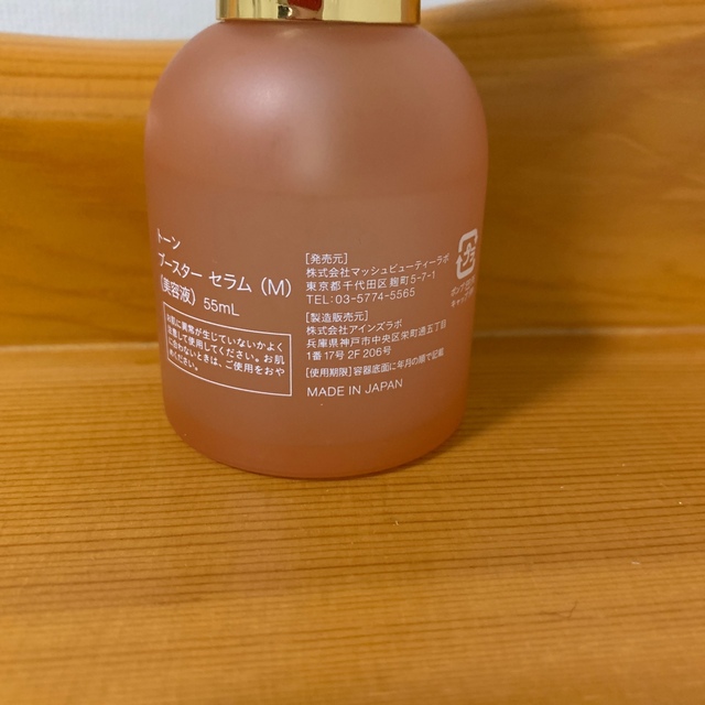 Cosme Kitchen(コスメキッチン)のブースターセラム コスメ/美容のスキンケア/基礎化粧品(ブースター/導入液)の商品写真