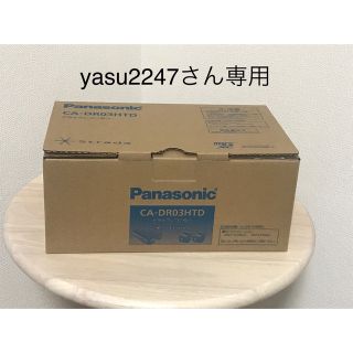 パナソニック(Panasonic)のドライブレコーダー　panasonic CA-DR03HTD(セキュリティ)