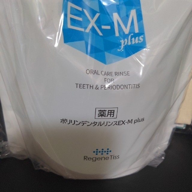 2022.3購入　薬用ポリリンデンタルリンス　EX-M plus 1L