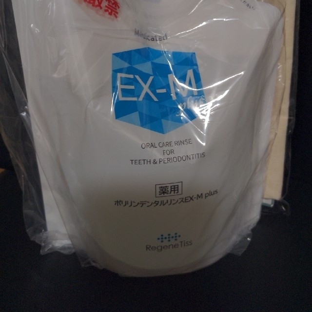 2022.3購入　薬用ポリリンデンタルリンス　EX-M plus 1L