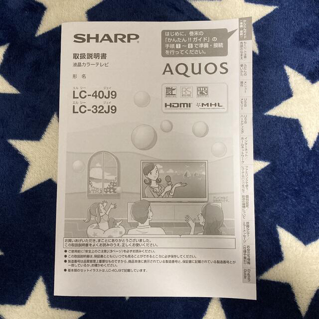 SHARP(シャープ)の【しゃもじ様専用】SHARP AQUOS LC-40J9-W ホワイト スマホ/家電/カメラのテレビ/映像機器(テレビ)の商品写真