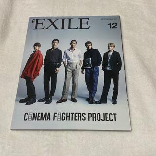 エグザイル トライブ(EXILE TRIBE)の月刊exile 5(音楽/芸能)