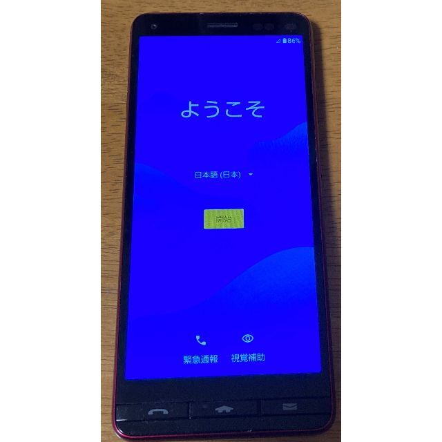 京セラ(キョウセラ)の美品　シニア向け BASIO4 KYV47(ワインレッド) SIMフリー化済 スマホ/家電/カメラのスマートフォン/携帯電話(スマートフォン本体)の商品写真