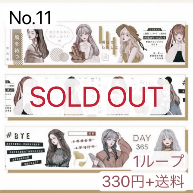 SOLD OUT】【No.11】海外マステ 人物マステ 女性 韓国風-