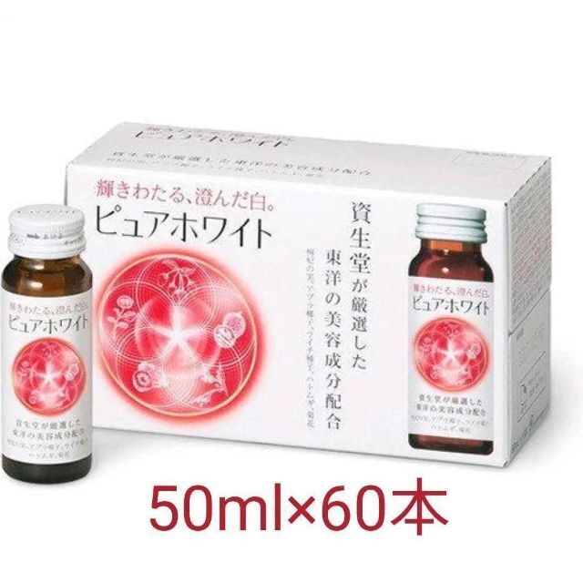 【vuv.@様専用品】資生堂ピュアホワイトドリンク 50mL×60本 食品/飲料/酒の健康食品(ビタミン)の商品写真