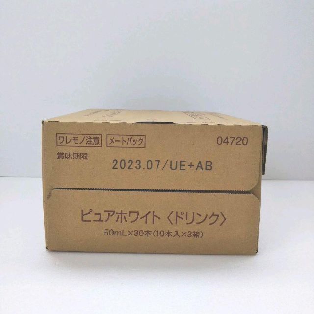 【vuv.@様専用品】資生堂ピュアホワイトドリンク 50mL×60本 食品/飲料/酒の健康食品(ビタミン)の商品写真