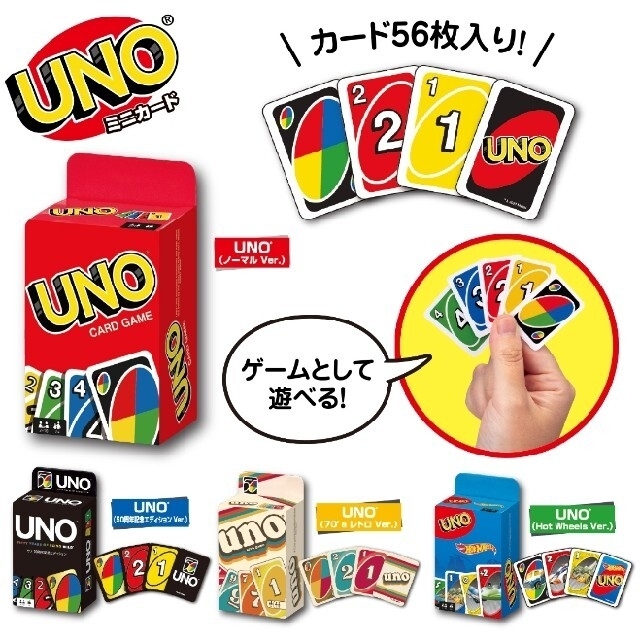 Takara Tomy(タカラトミー)のUNO エンタメ/ホビーのテーブルゲーム/ホビー(トランプ/UNO)の商品写真