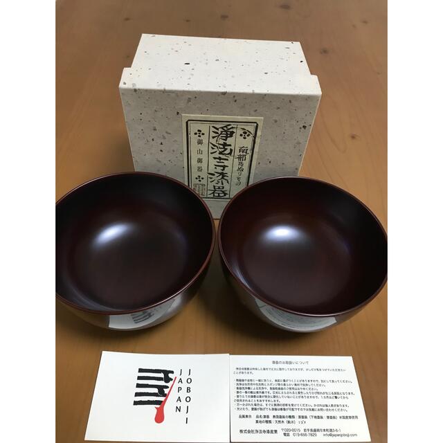 浄法寺漆器 季節のおすすめ商品 64.0%OFF