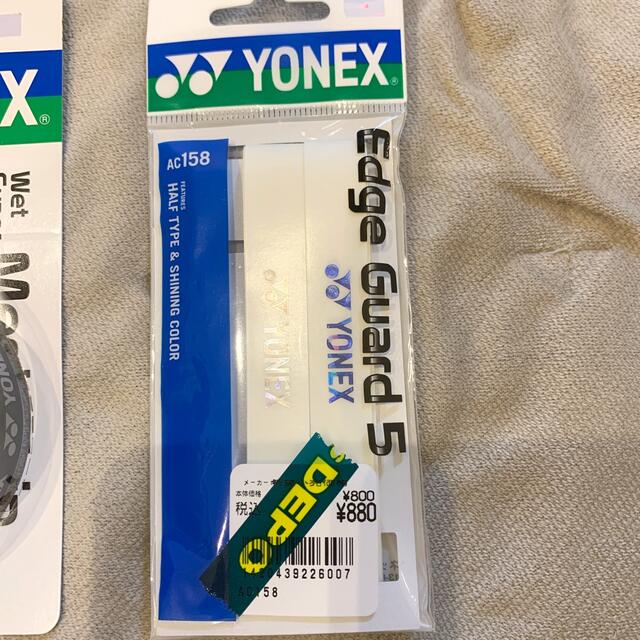 YONEX(ヨネックス)のヨネックス　エッジガード5 （２本）ウェットスーパーメッシュグリップ（２本分） チケットのスポーツ(テニス)の商品写真