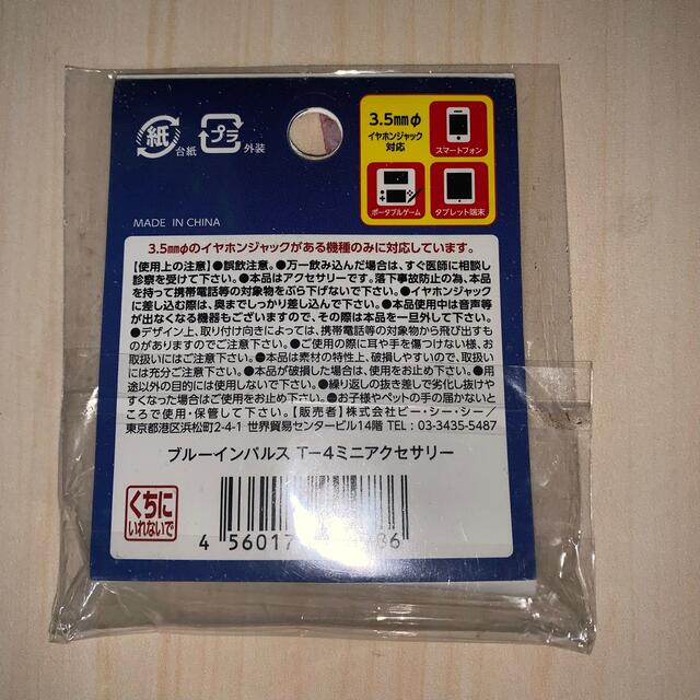 ブルーインパルス　ミニアクセサリー　飛行機グッズ　航空自衛隊　　 エンタメ/ホビーのミリタリー(その他)の商品写真