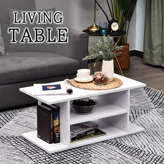 テーブル リビングテーブル ローテーブル ホワイト(ローテーブル)