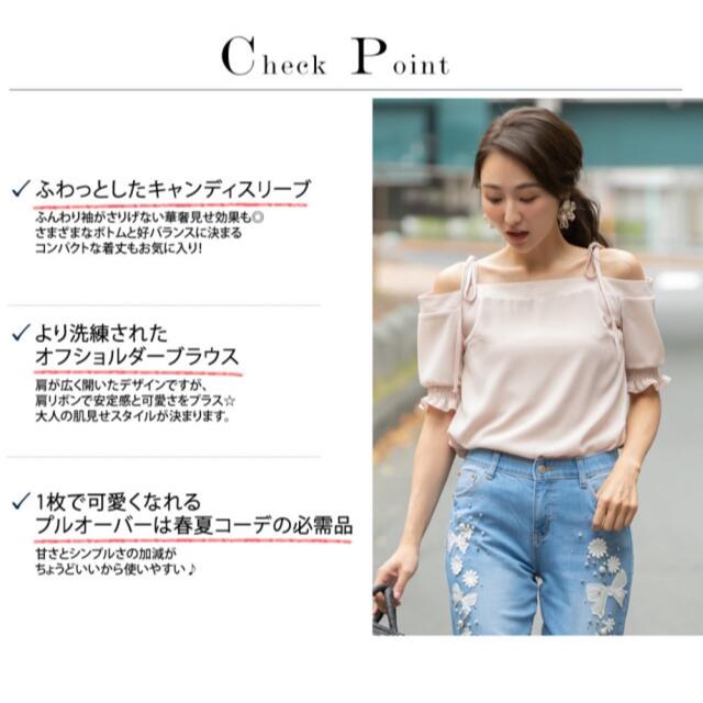 tocco(トッコ)の新品　tocco closet 肩リボンつきとろみオフショルブラウス　宮田聡子 レディースのトップス(シャツ/ブラウス(半袖/袖なし))の商品写真