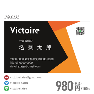 No.0132 名刺作成 100枚980円 両面フルカラー 紙ケース付(オーダーメイド)