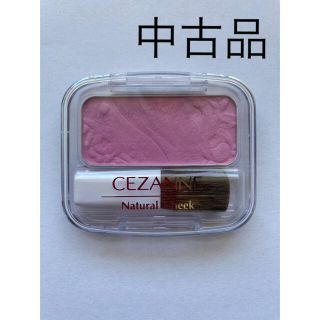 セザンヌケショウヒン(CEZANNE（セザンヌ化粧品）)のセザンヌ ナチュラルチークN 14(4.0g)　中古品(チーク)