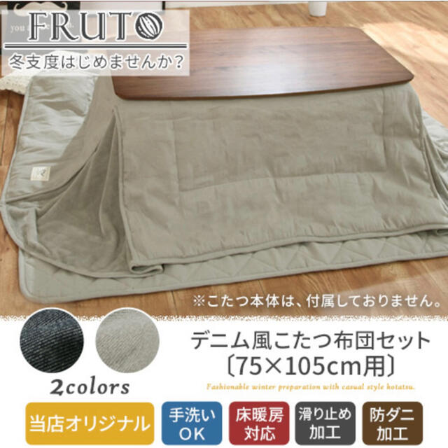 こたつ布団 長方形 省スペース コタツ布団 省スペース 北欧 防ダニ　新品 インテリア/住まい/日用品の机/テーブル(こたつ)の商品写真