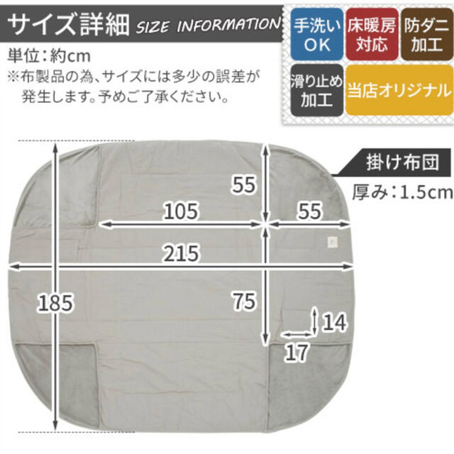 こたつ布団 長方形 省スペース コタツ布団 省スペース 北欧 防ダニ　新品 インテリア/住まい/日用品の机/テーブル(こたつ)の商品写真