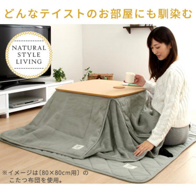 こたつ布団 長方形 省スペース コタツ布団 省スペース 北欧 防ダニ　新品 インテリア/住まい/日用品の机/テーブル(こたつ)の商品写真