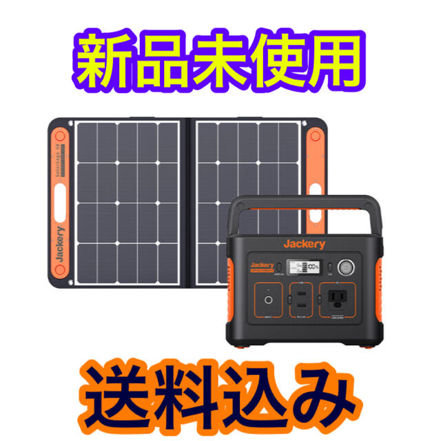 【新品未使用】Jackery ポータブル電源 240 ソーラーパネル68Wセット