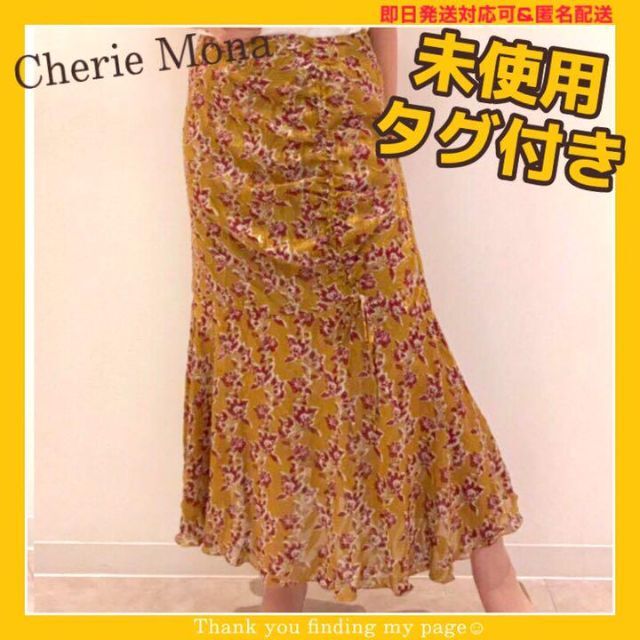 グランドセール 女性 ロングスカート 花柄 Mona Cherie 春服 かわいい 夏服 ロングスカート