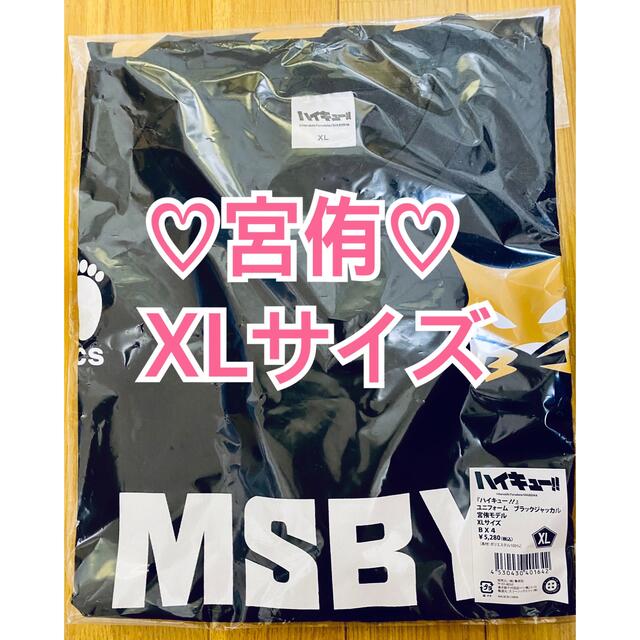 ハイキュー ユニフォーム ブラックジャッカル 宮侑 宮 侑 MSBY XL