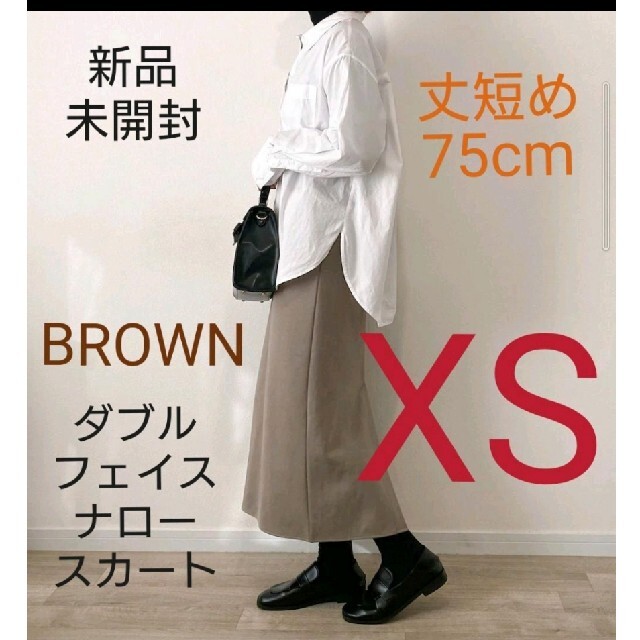 UNIQLO(ユニクロ)の【新品未開封】ストレッチダブルフェイスナロースカート ブラウン XS 丈短め レディースのスカート(ロングスカート)の商品写真