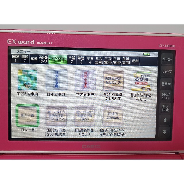 初回限定 電子辞書EX-word DATAPLUS7 XD-N3800 中校生モデル
