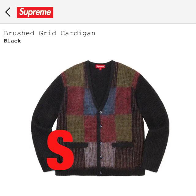 supreme Brushed Grid Cardigan Sサイズカーディガン