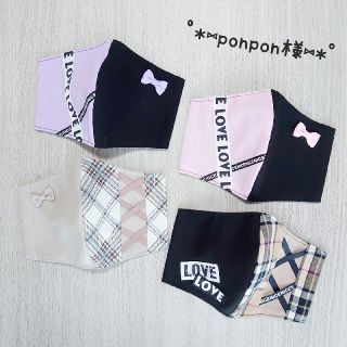 ♡ponpon様専用♡(外出用品)