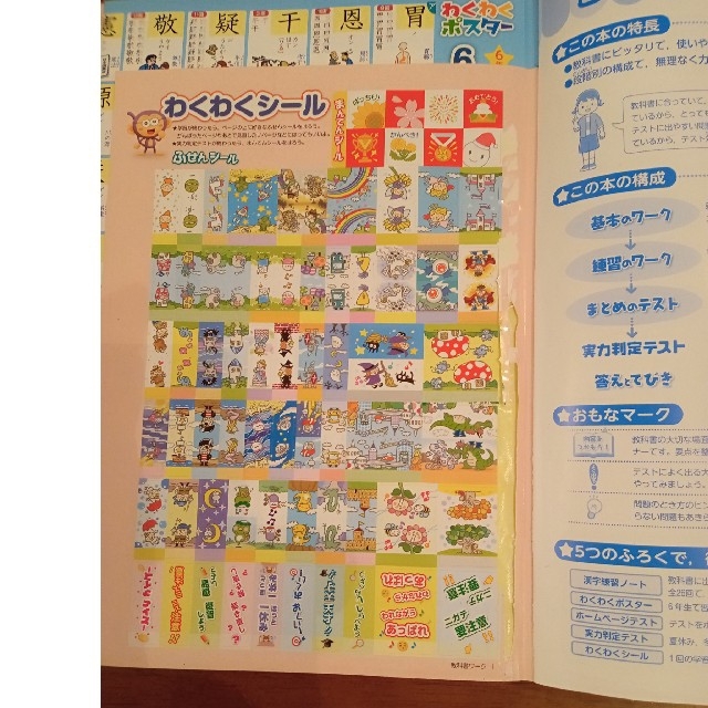 文理　小学教科書ワーク　光村図書版　国語　小学６年 エンタメ/ホビーの本(語学/参考書)の商品写真