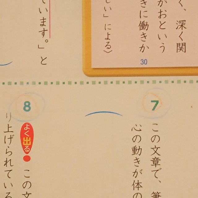 文理　小学教科書ワーク　光村図書版　国語　小学６年 エンタメ/ホビーの本(語学/参考書)の商品写真