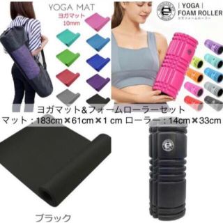 ヨガマットの通販 点以上コスメ/美容   お得な新品・中古・未