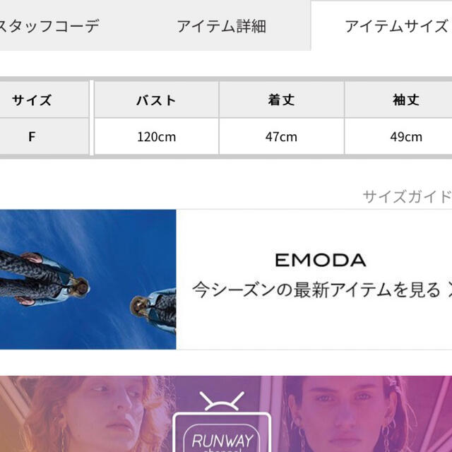 EMODA(エモダ)のルーズオフショルダートップス　スウェット レディースのトップス(トレーナー/スウェット)の商品写真