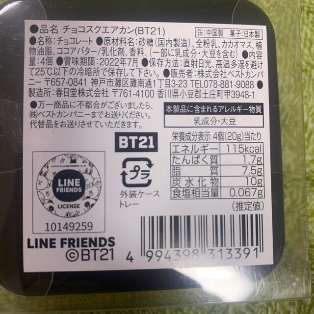 BT21(ビーティーイシビル)のBT21  チョコスクエア缶　チミー　CHIMMY 食品/飲料/酒の食品(菓子/デザート)の商品写真