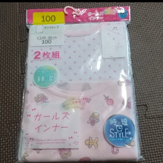 アカチャンホンポ(アカチャンホンポ)の100 肌着 タンクトップ 新品 キッズ/ベビー/マタニティのキッズ服女の子用(90cm~)(下着)の商品写真