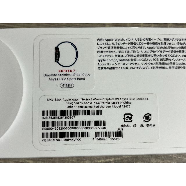 Apple Watch(アップルウォッチ)のAppleWatch Series7 41mm ステンレスグラファイト おまけ付 メンズの時計(腕時計(デジタル))の商品写真