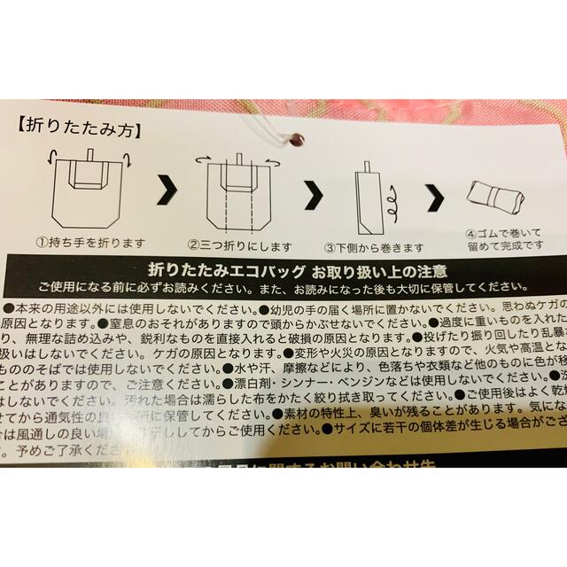 コカ・コーラ(コカコーラ)のおしゃれ！　ブルーノBRUNO×紅茶花伝　折りたたみエコバッグ   全種4枚 レディースのバッグ(エコバッグ)の商品写真