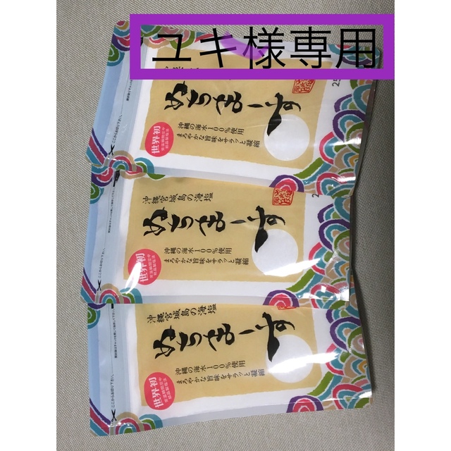 ユキ様専用 ぬちまーす 250g×3袋の通販 by unlimited's shop|ラクマ