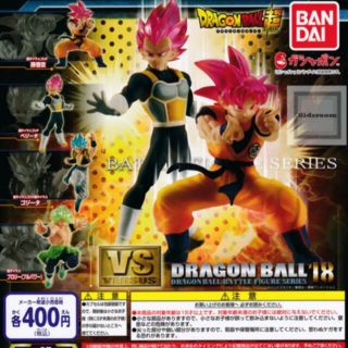 ドラゴンボール超 VSドラゴンボール18 全4種フルコンプリートセット(アニメ/ゲーム)