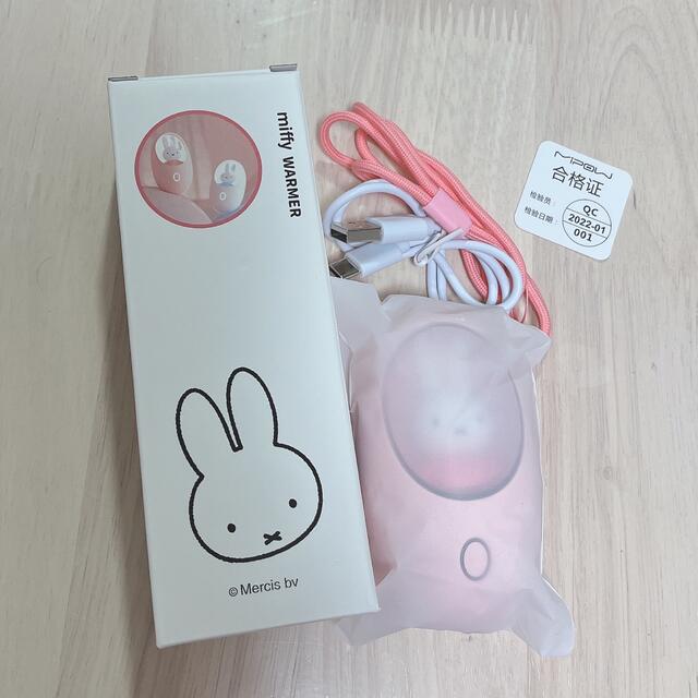 【ピンク】ミッフィー 卵型 電気カイロ 充電器 miffy ホッカイロ