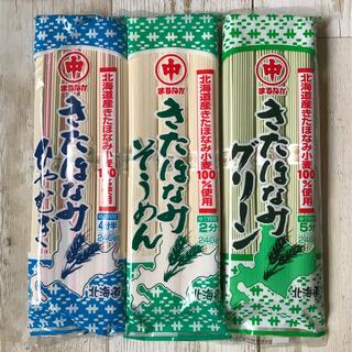 ♡北海道産♡マルナカ♡きたほなみ♡ひやむぎ♡そうめん♡グリーン麺♡3袋セット♡(麺類)