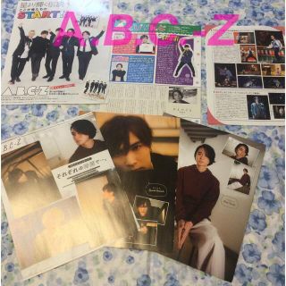 エービーシーズィー(A.B.C-Z)のＡ.B.C.-Z  切り抜き(印刷物)