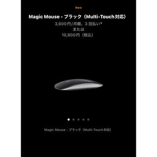 アップル(Apple)の新品未開封 マジックマウス ブラック マルチタッチ対応(その他)