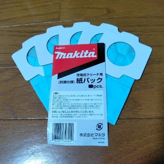 マキタ(Makita)のマキタ 充電式クリーナ用 抗菌紙パック ５枚入 A-48511(掃除機)